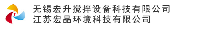 化工攪拌機